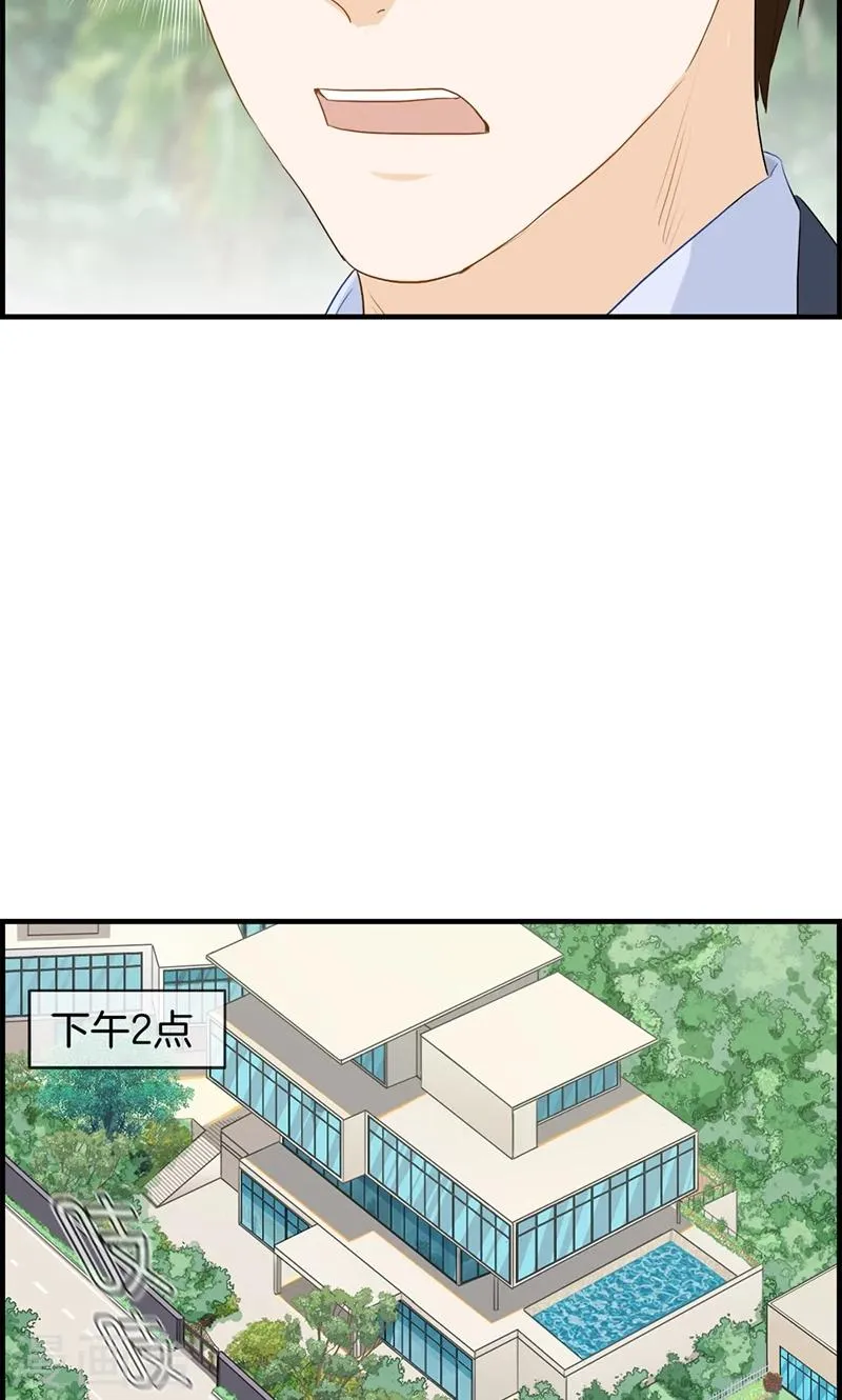 第87话 惨遭毒手 第8页