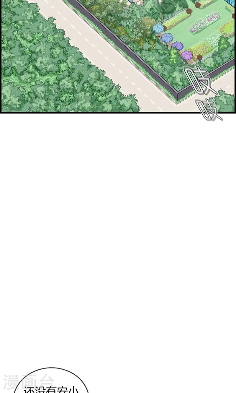 第87话 惨遭毒手 第9页