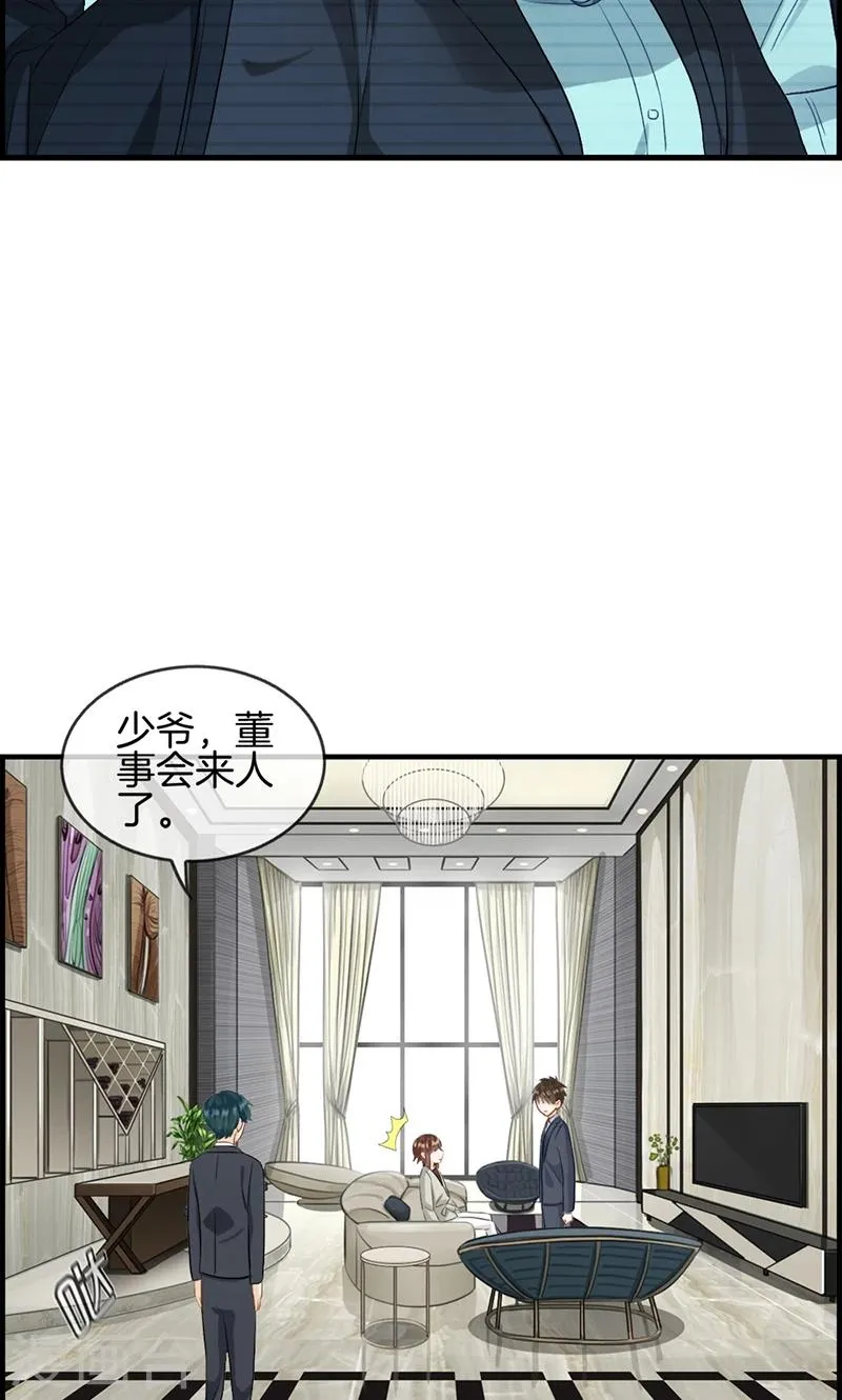 第87话 惨遭毒手 第14页