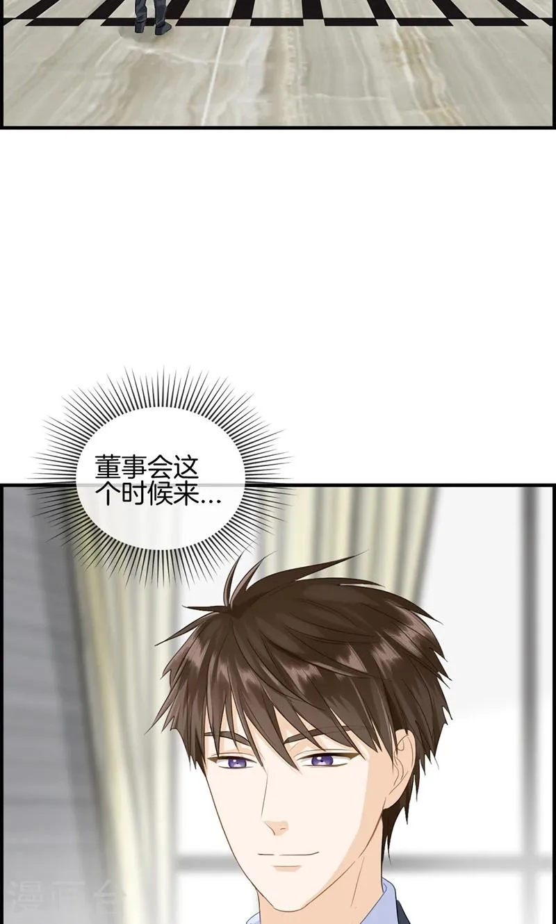 第87话 惨遭毒手 第15页
