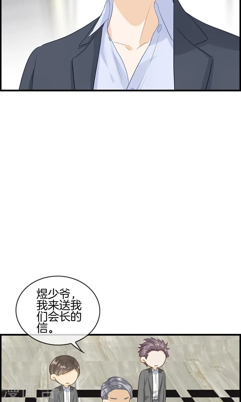 第87话 惨遭毒手 第16页