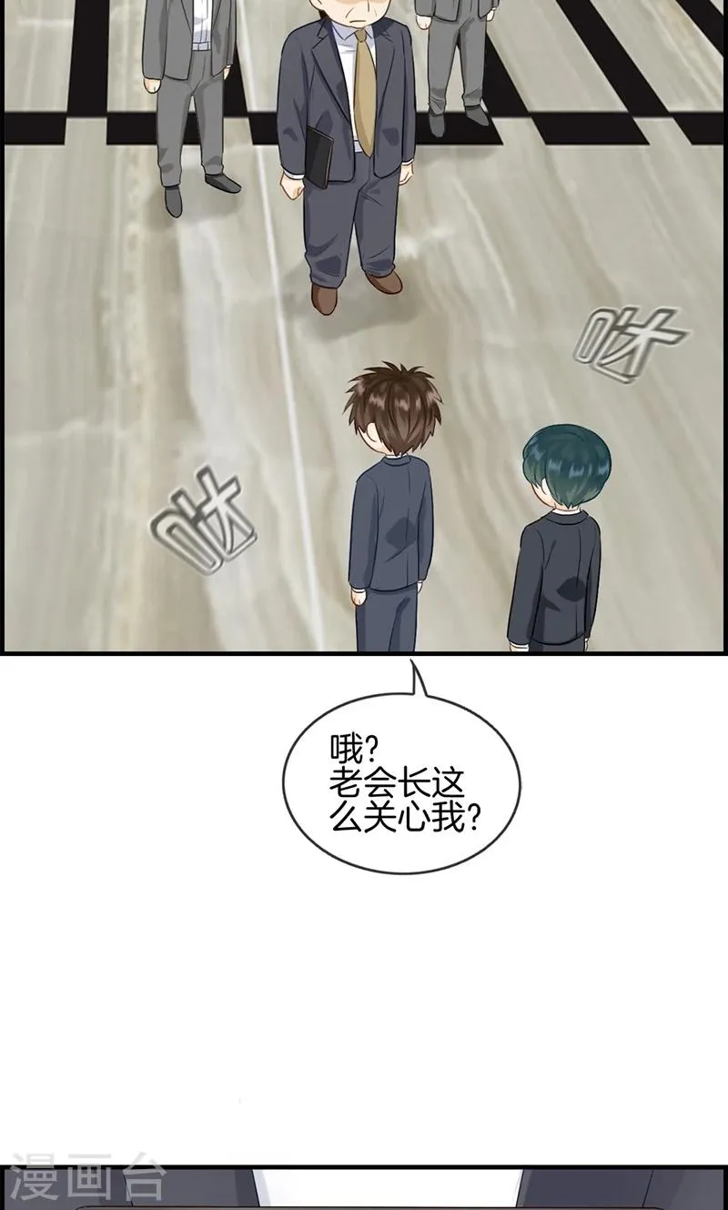 第87话 惨遭毒手 第17页