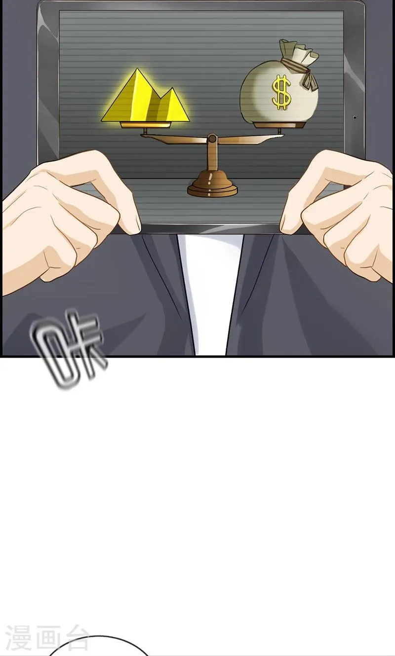 第87话 惨遭毒手 第18页