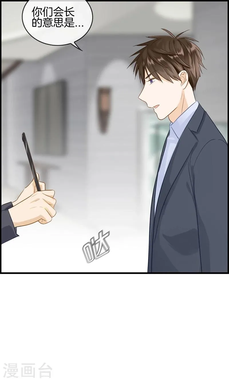 第87话 惨遭毒手 第19页