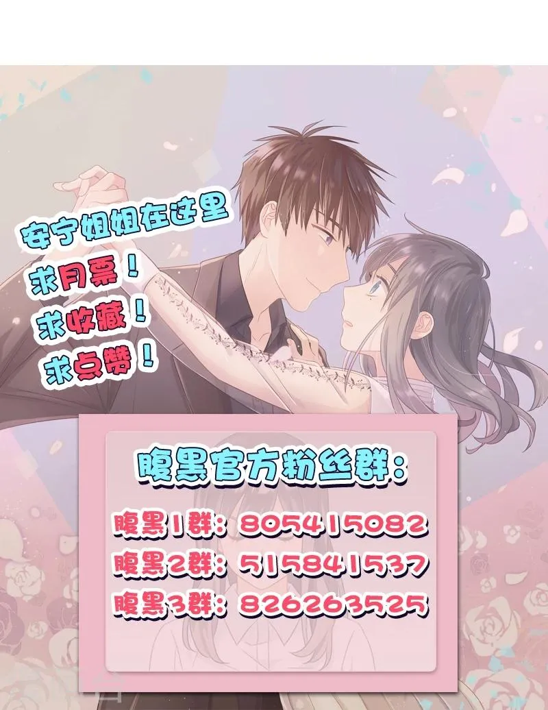 第87话 惨遭毒手 第20页
