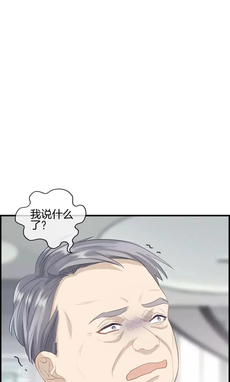 第88话 烫手山芋 第6页