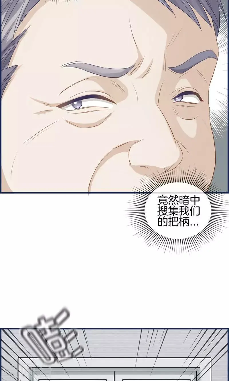 第88话 烫手山芋 第18页
