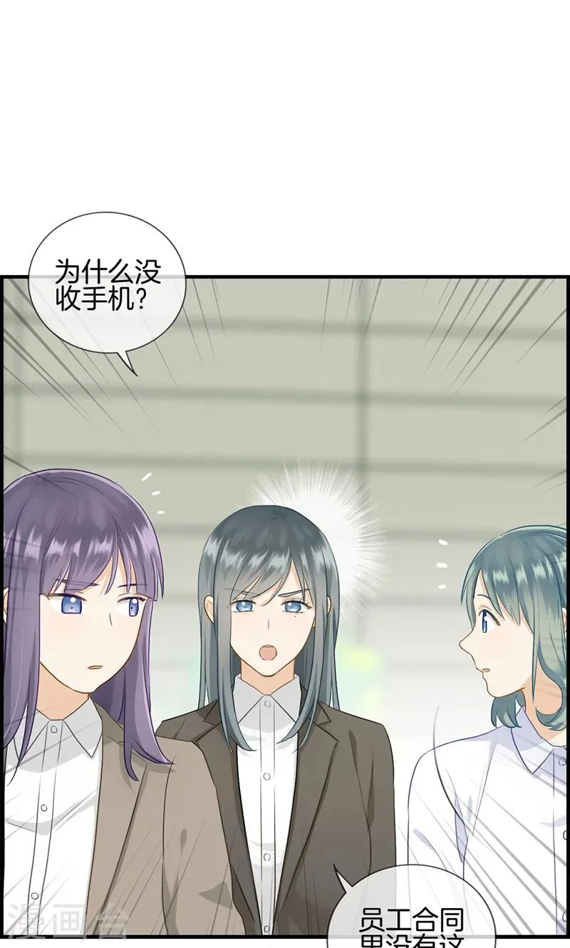 第90话 秘密工厂 第5页