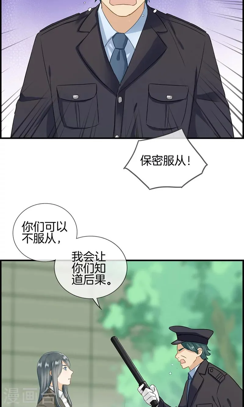 第90话 秘密工厂 第7页