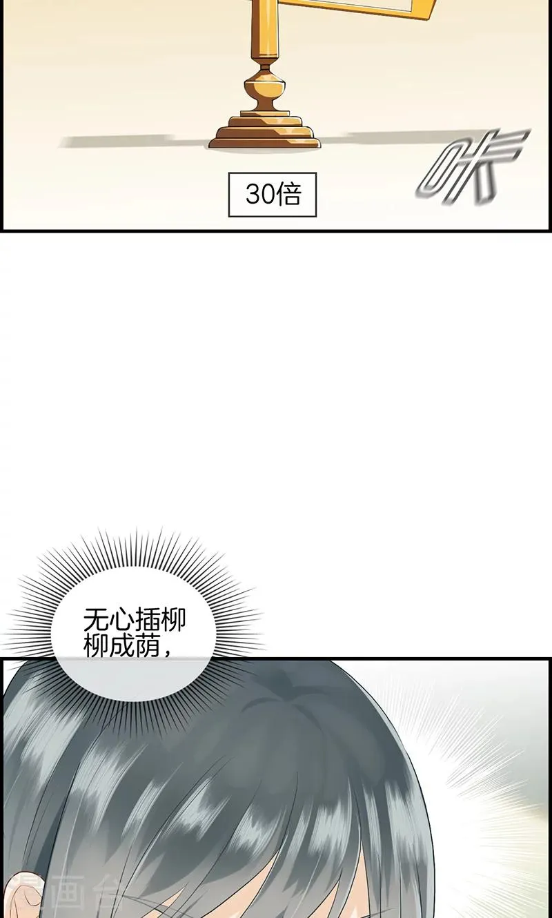 第90话 秘密工厂 第22页