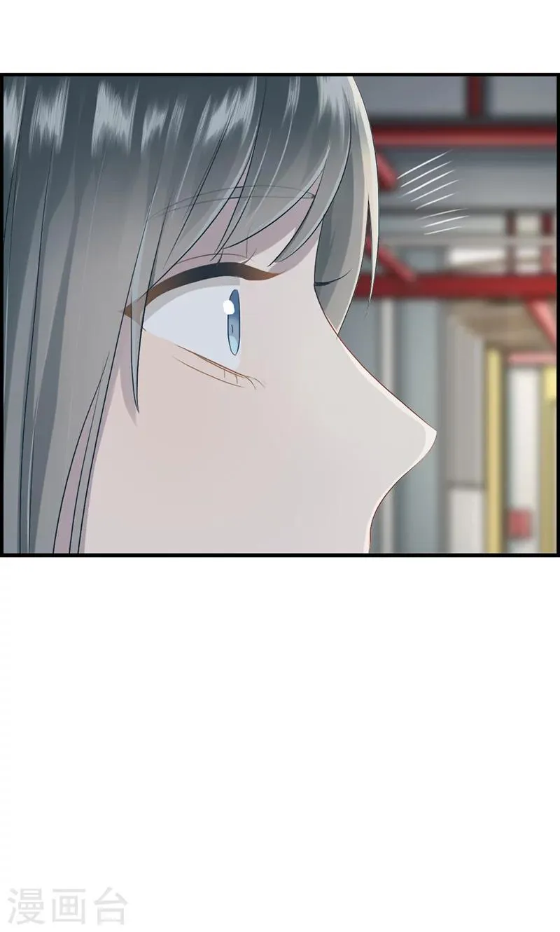 第90话 秘密工厂 第33页