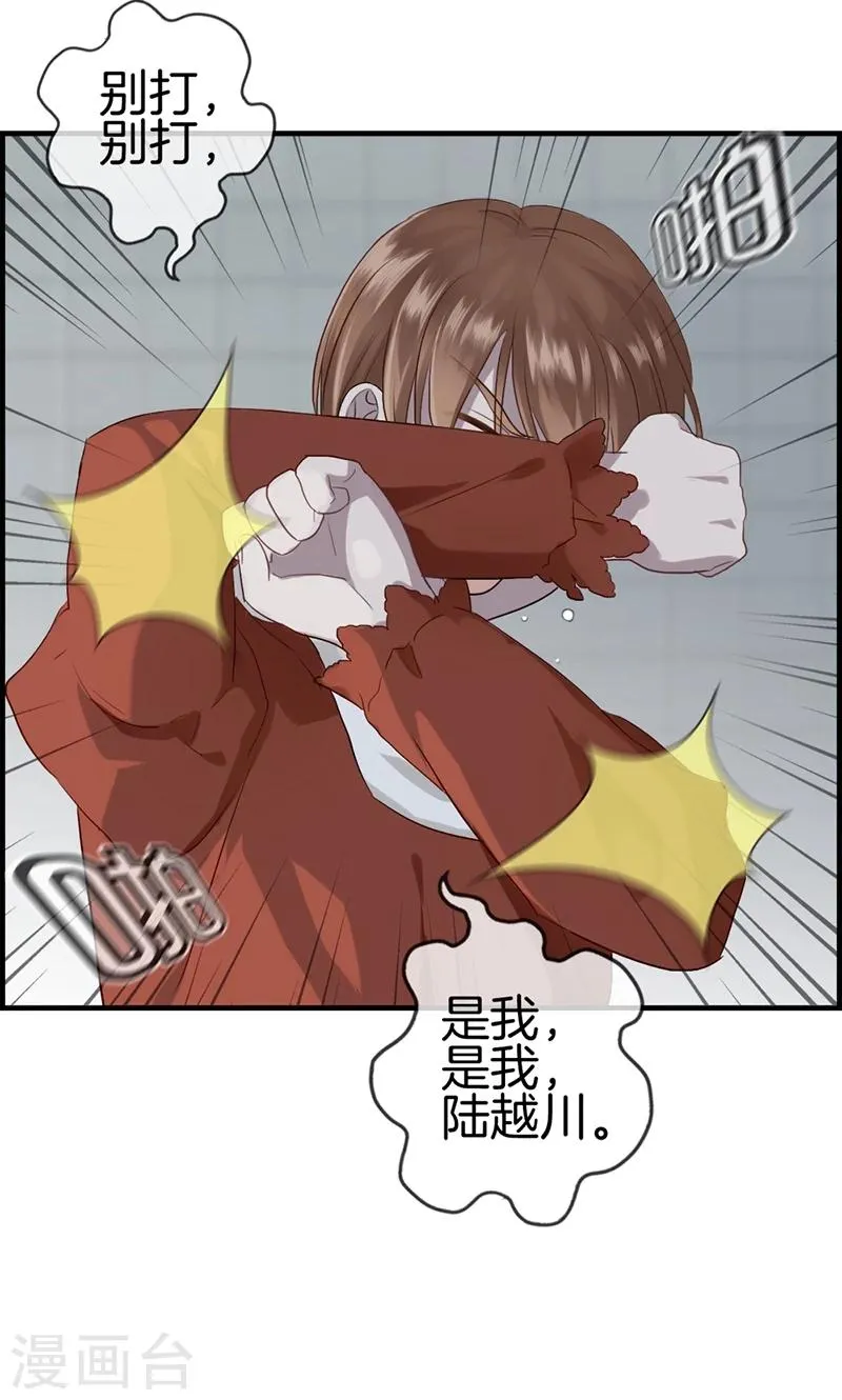第91话 美人计 第3页