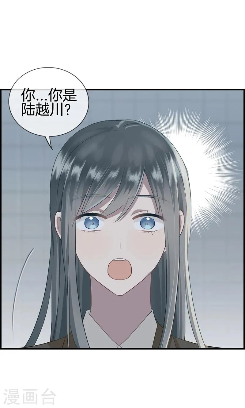 第91话 美人计 第4页