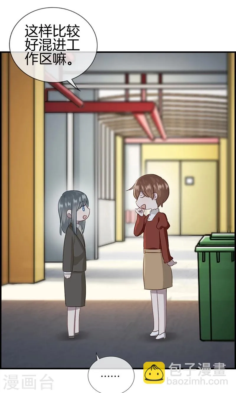 第91话 美人计 第5页