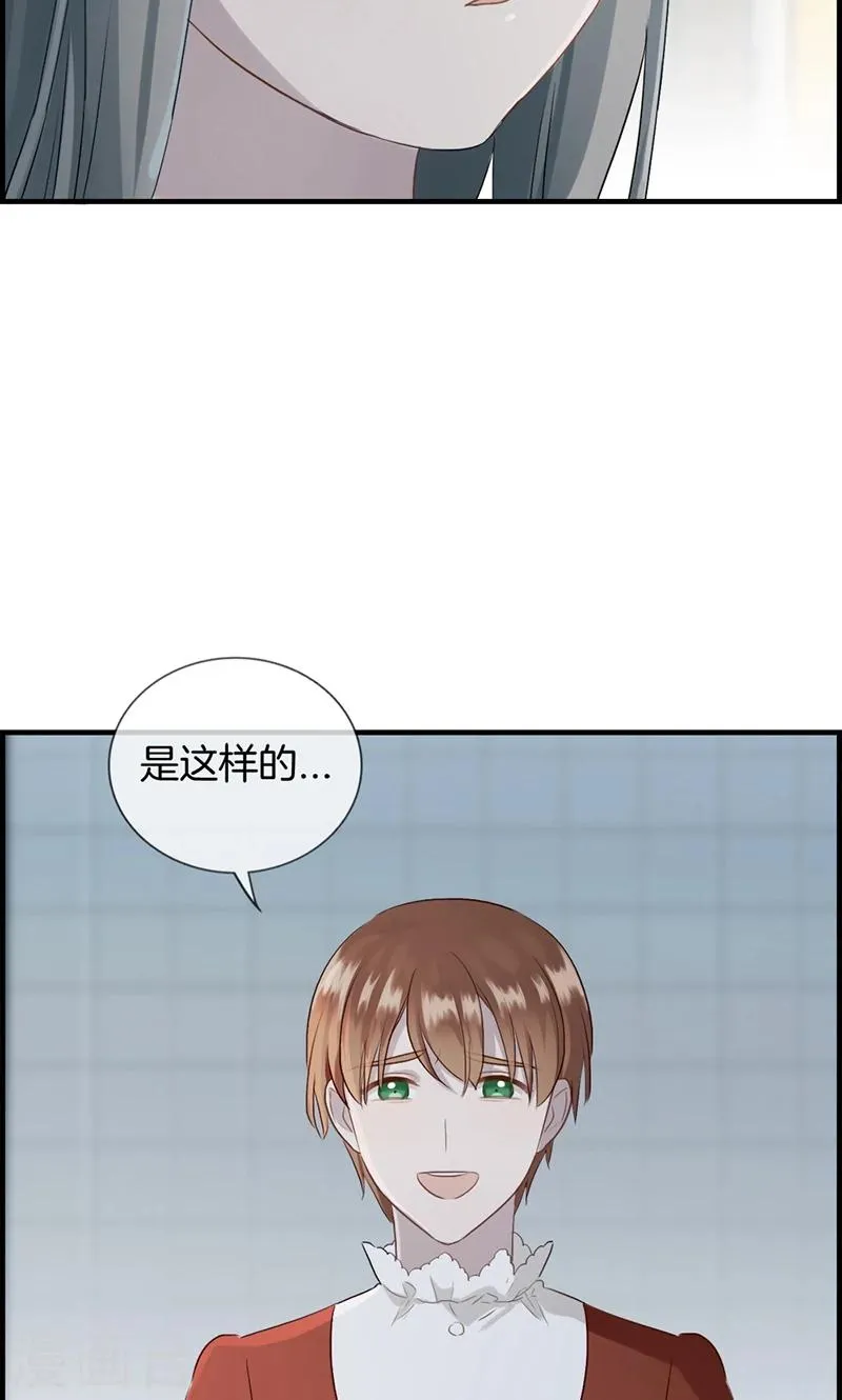 第91话 美人计 第7页