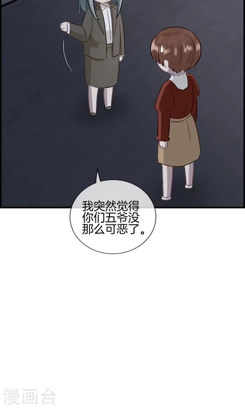 第91话 美人计 第9页