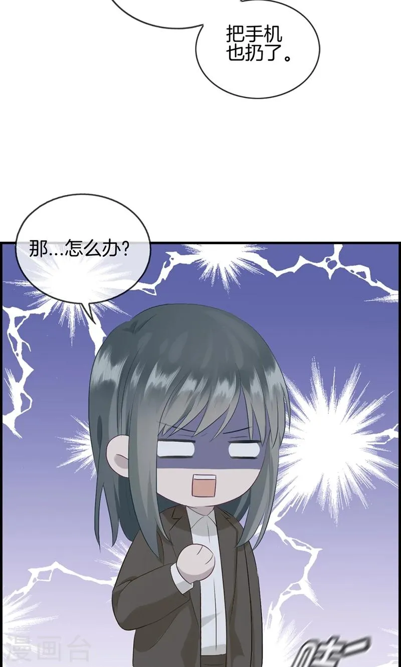 第91话 美人计 第12页