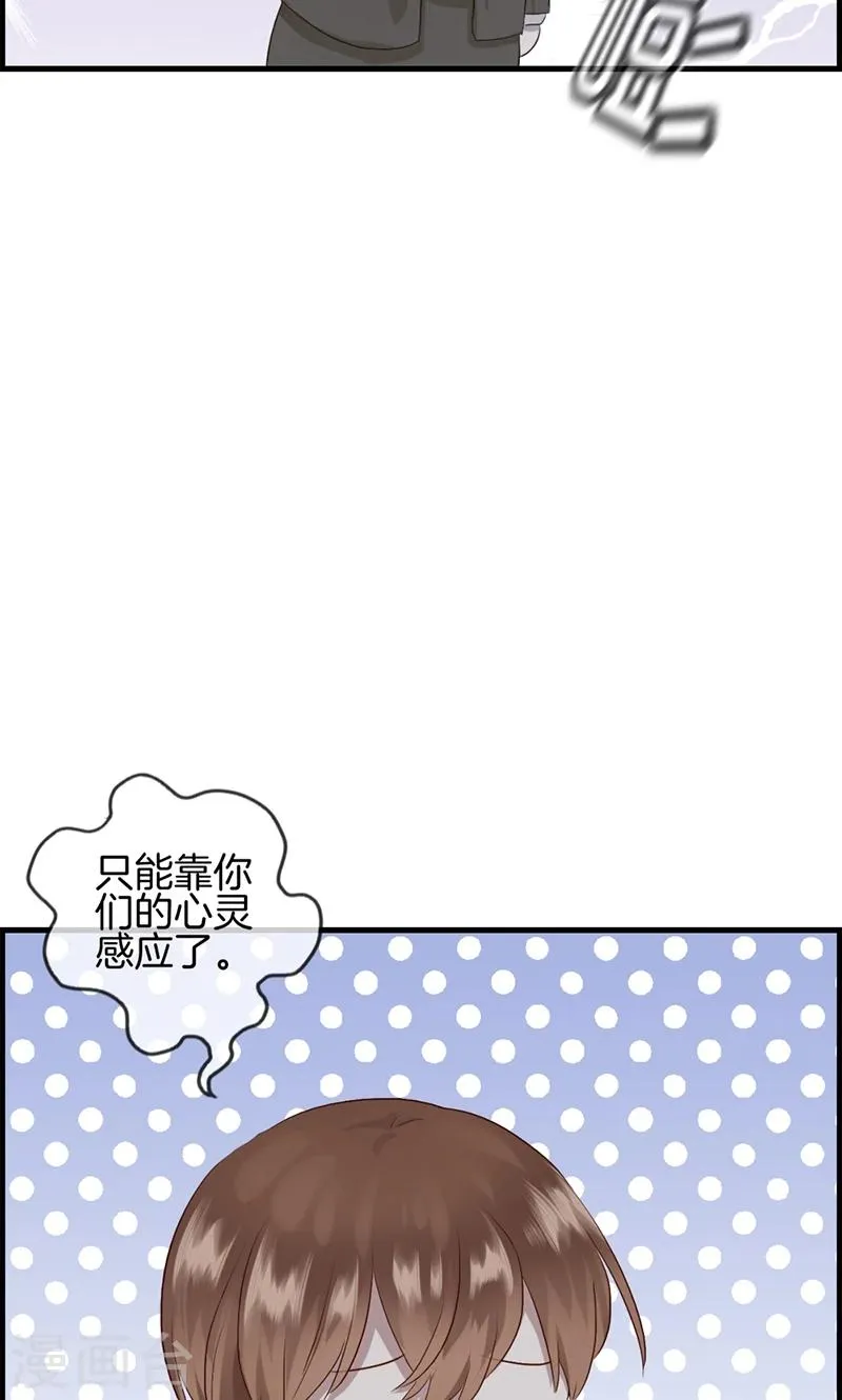 第91话 美人计 第13页