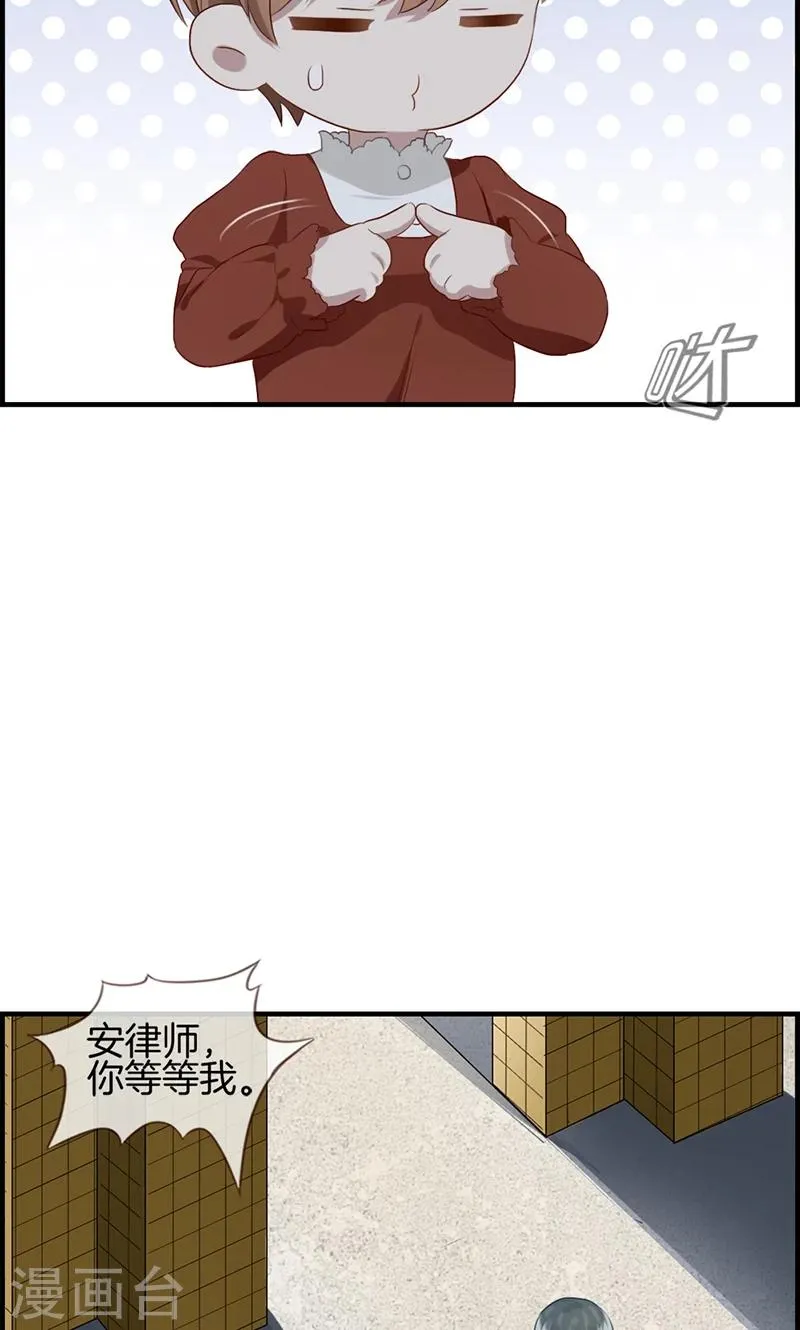 第91话 美人计 第14页