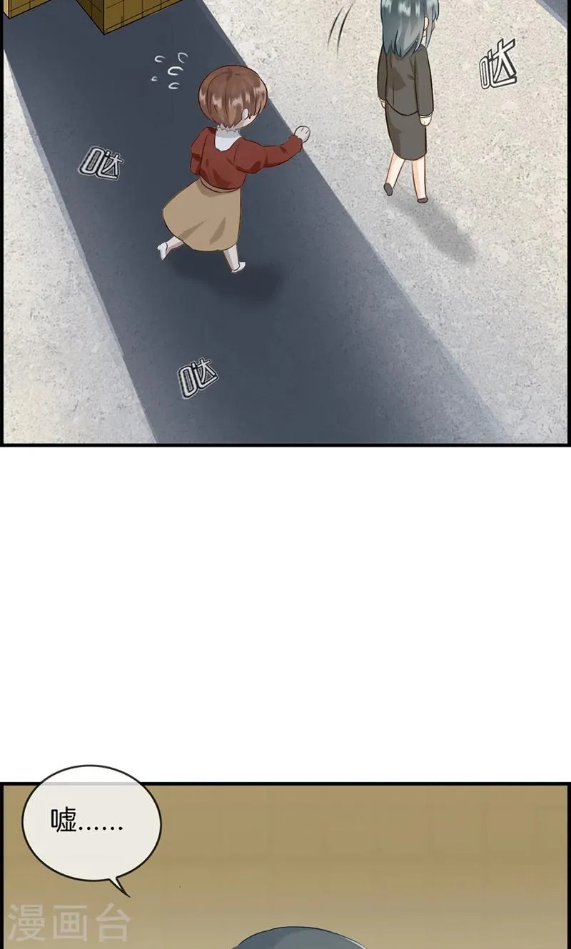第91话 美人计 第15页