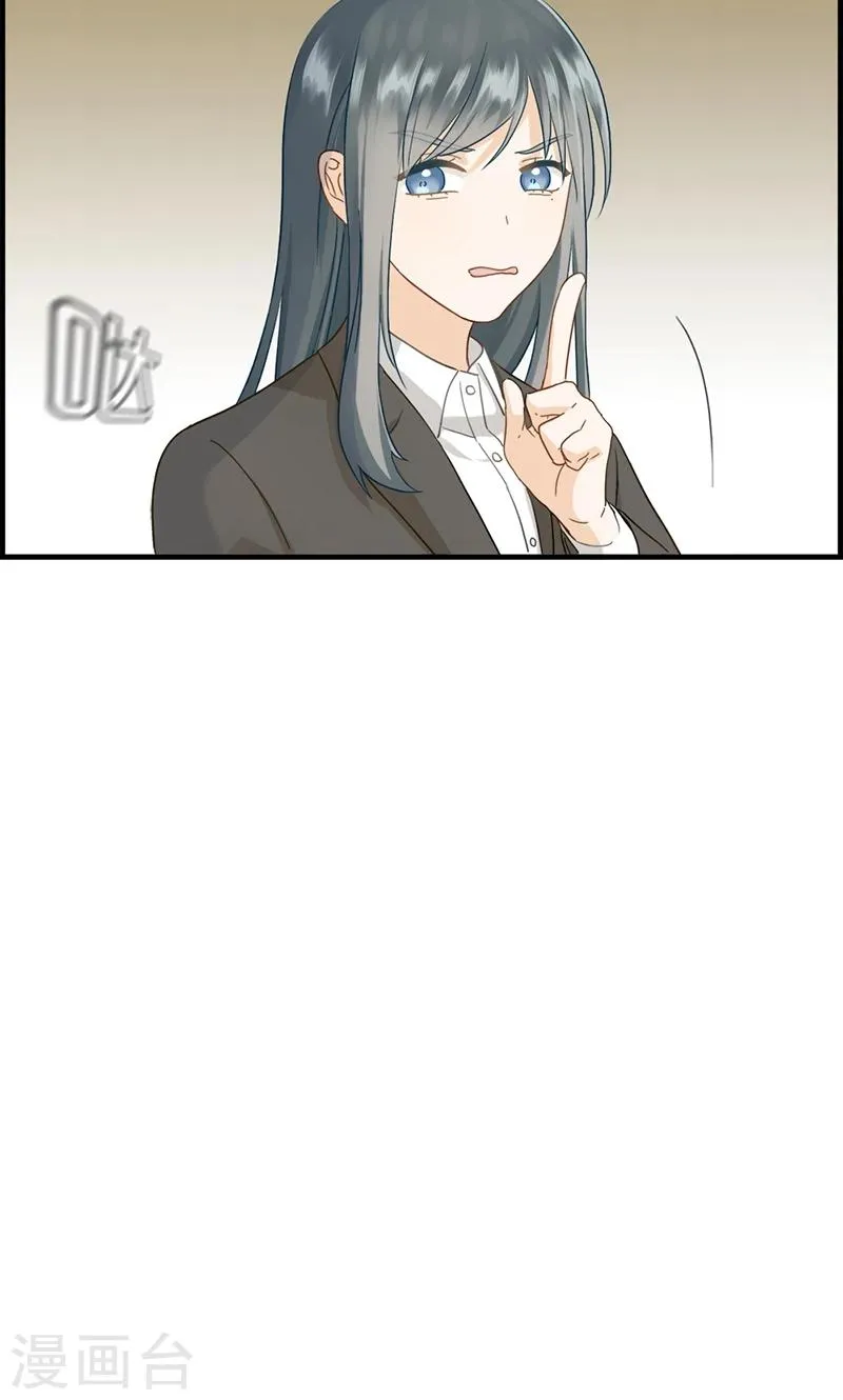 第91话 美人计 第16页