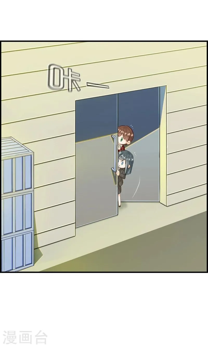 第91话 美人计 第17页