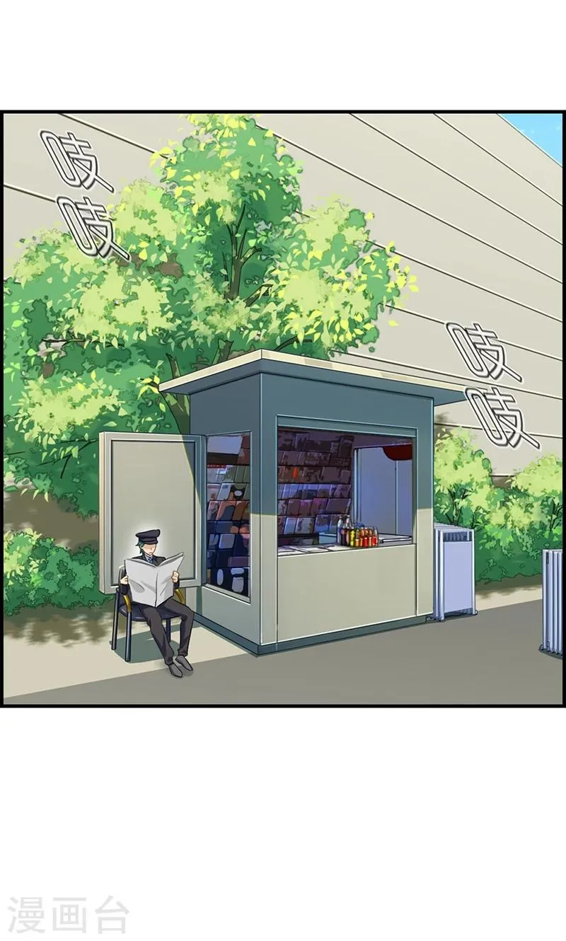 第91话 美人计 第18页