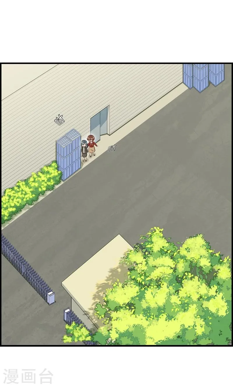 第91话 美人计 第19页