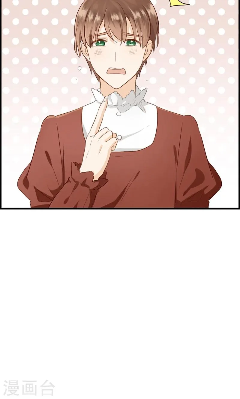 第91话 美人计 第23页