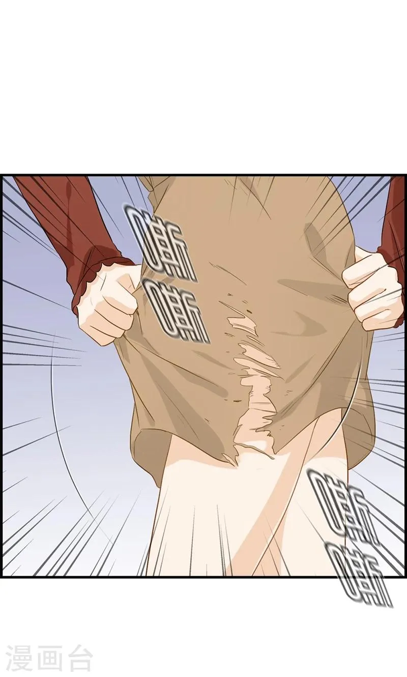 第91话 美人计 第25页