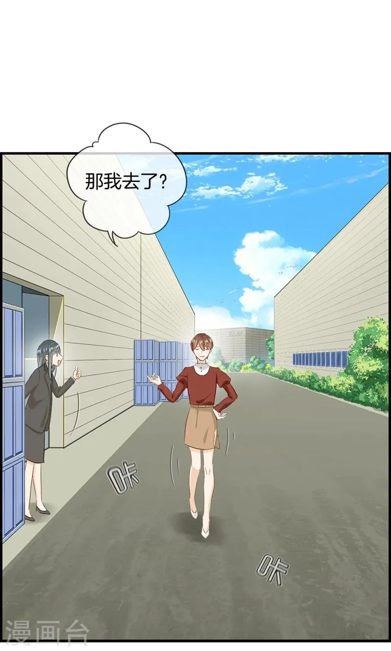 第91话 美人计 第26页