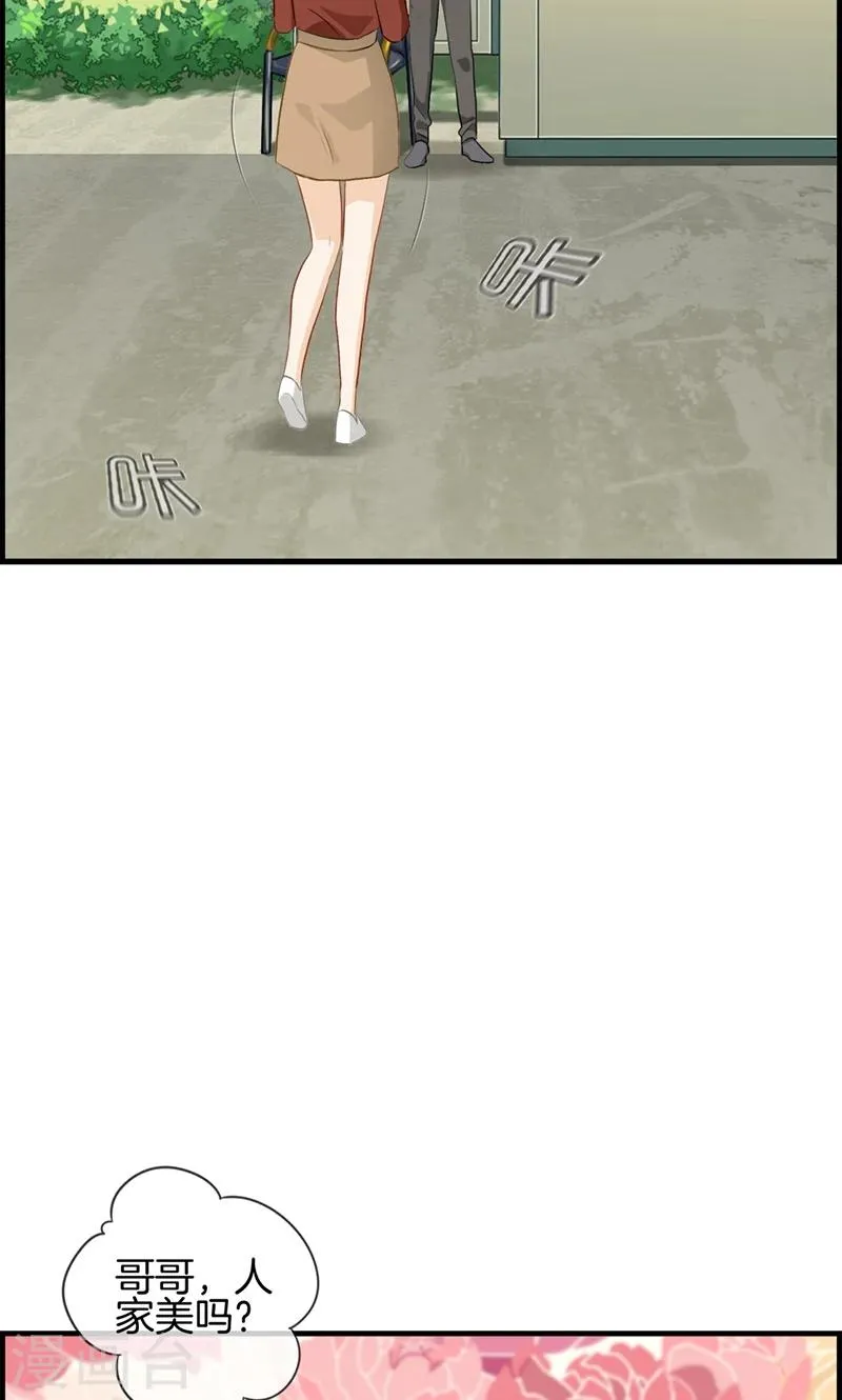 第91话 美人计 第30页
