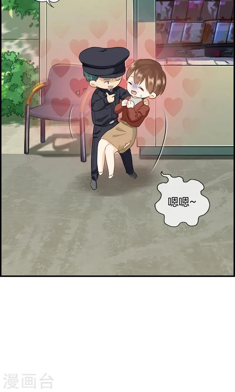 第91话 美人计 第32页