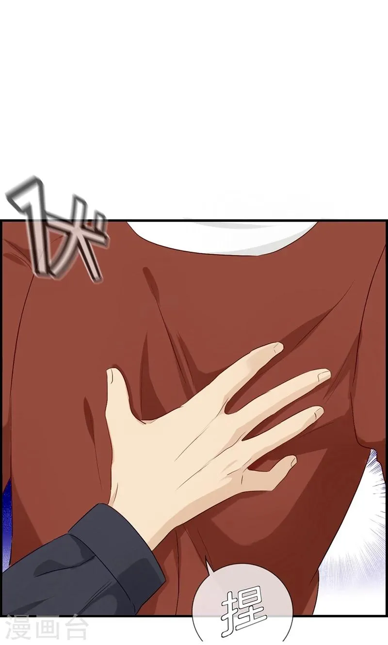 第91话 美人计 第33页