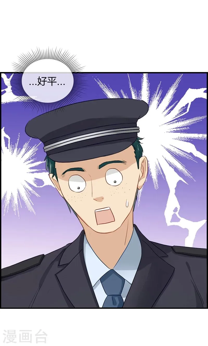 第91话 美人计 第35页
