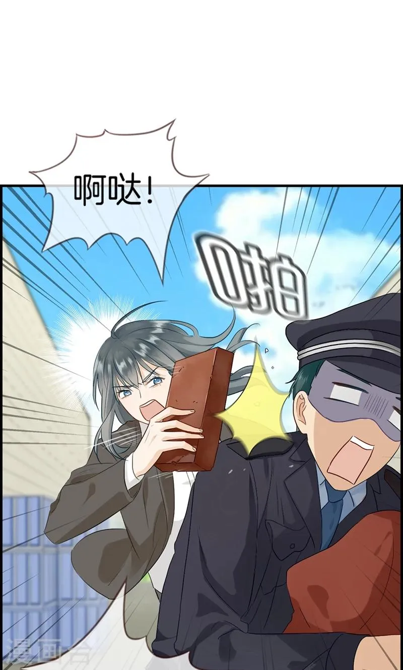 第91话 美人计 第36页