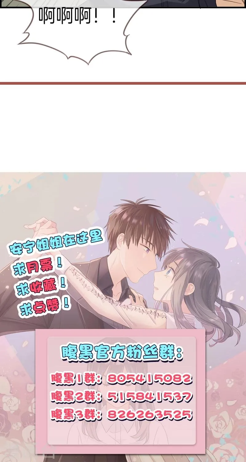 第91话 美人计 第37页