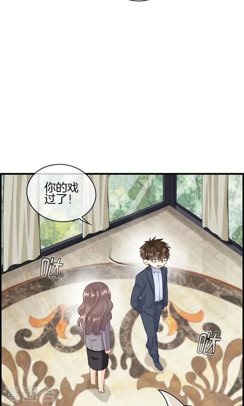 第92话 惩罚 第13页