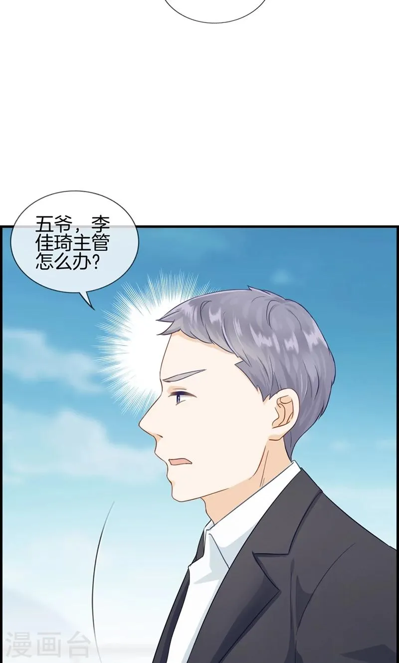 第92话 惩罚 第28页