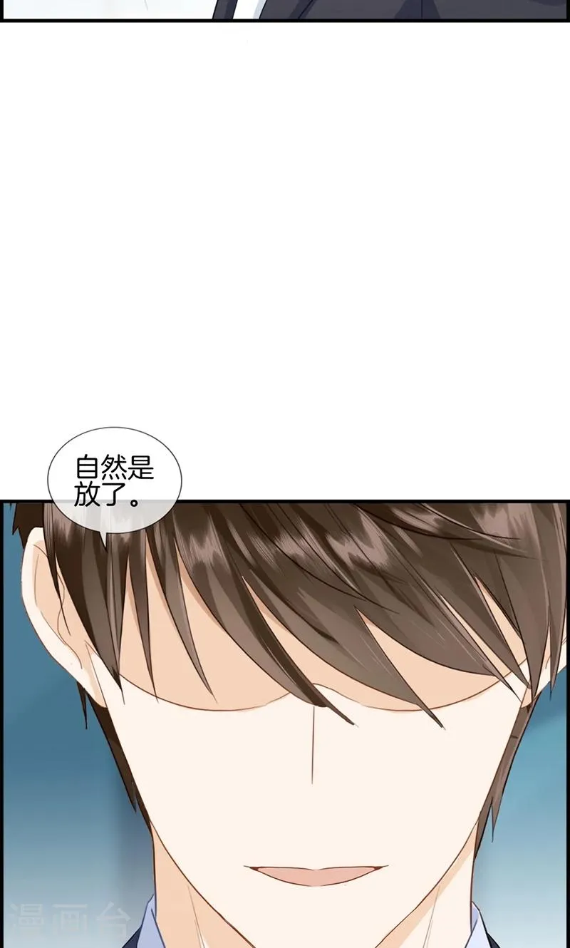 第92话 惩罚 第29页