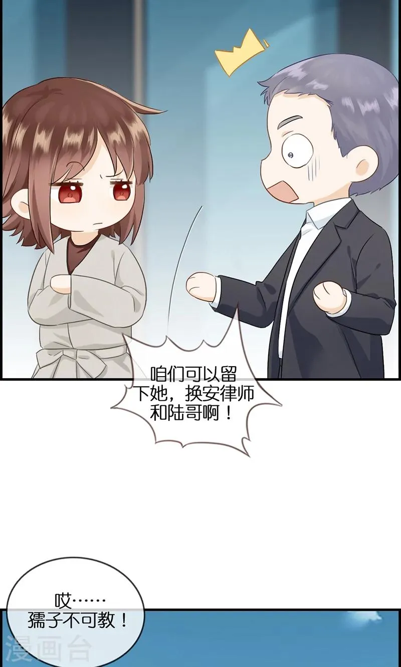 第92话 惩罚 第31页