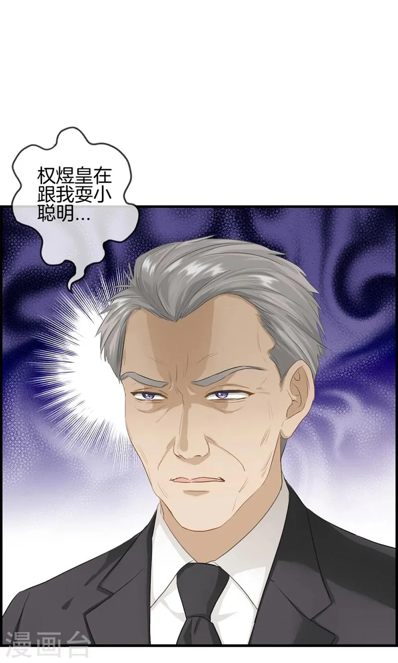 第92话 惩罚 第36页