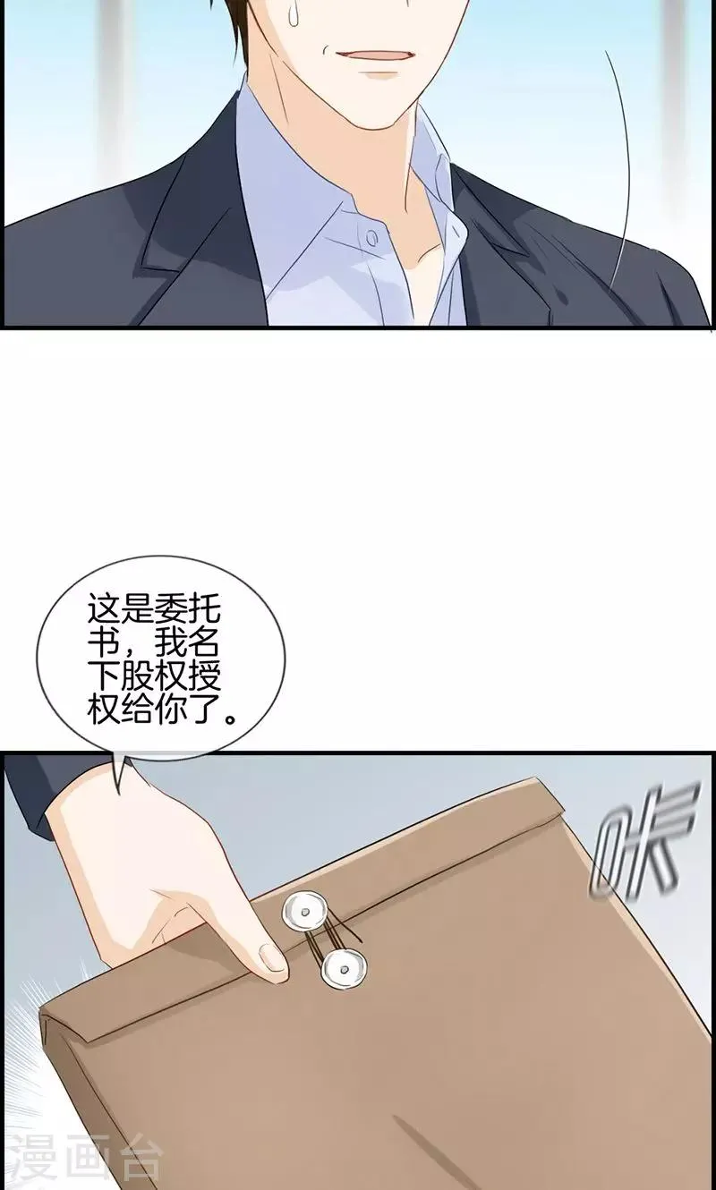 第93话 神算子 第24页