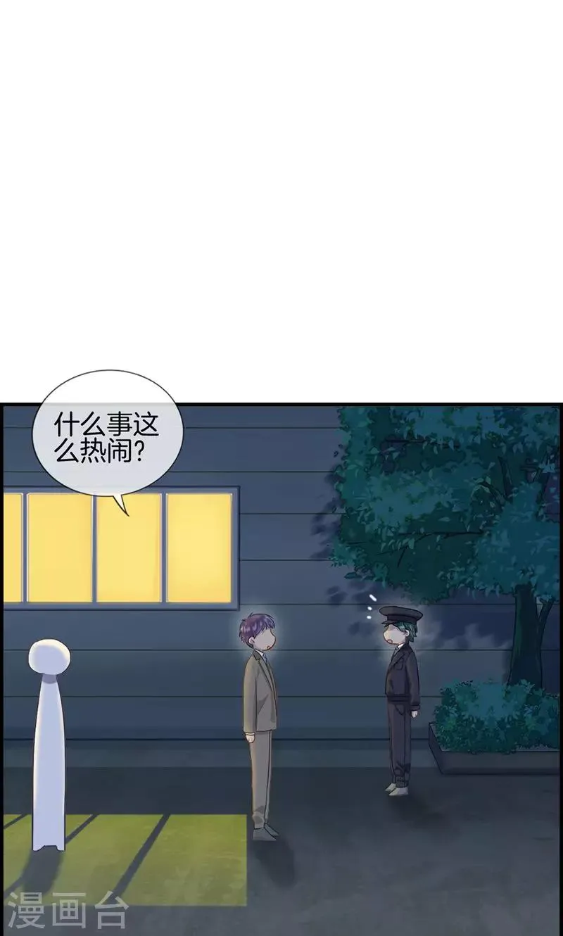 第93话 神算子 第35页