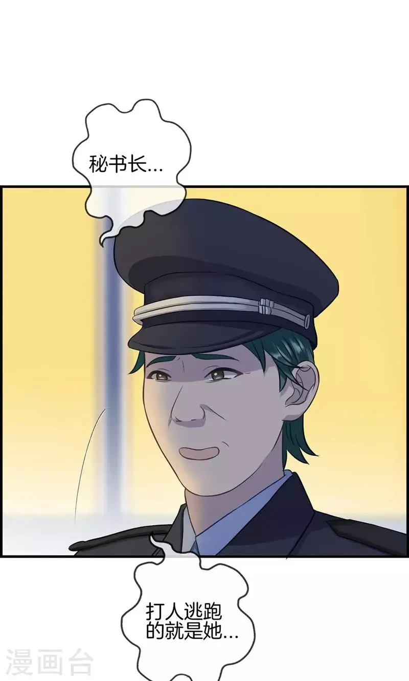 第94话 变态与狗1 第4页