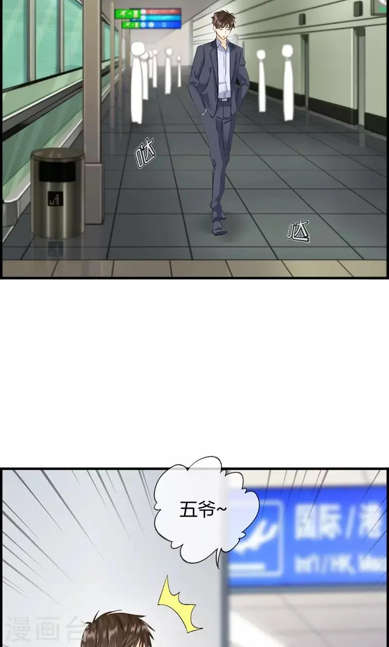第94话 变态与狗1 第8页