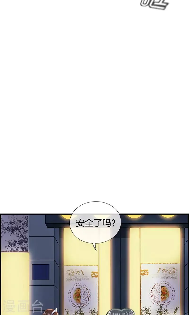 第94话 变态与狗1 第16页