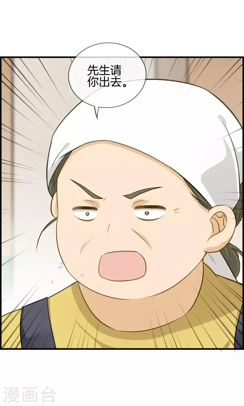 第94话 变态与狗1 第22页