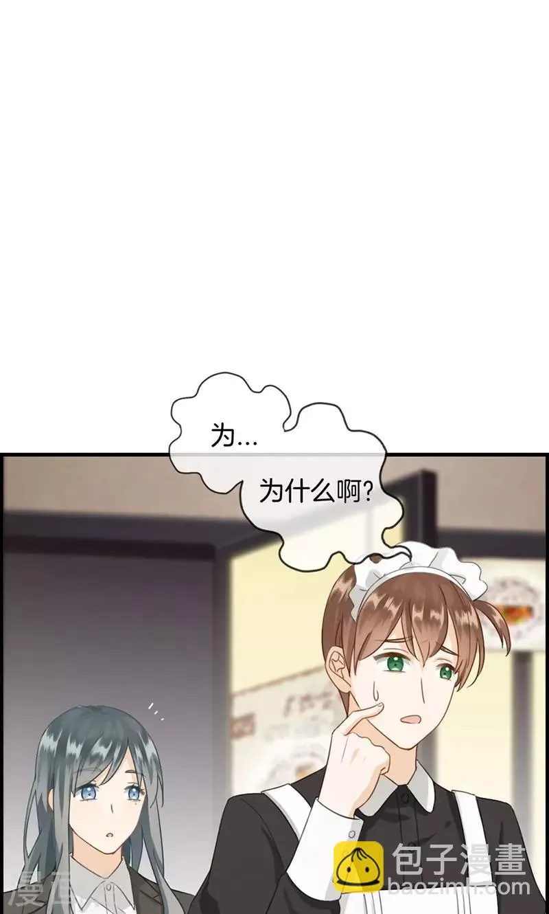 第94话 变态与狗1 第23页