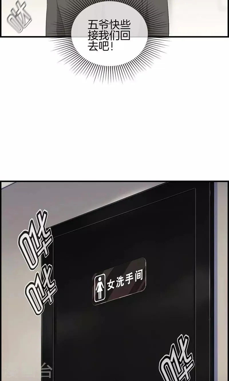 第94话 变态与狗1 第31页